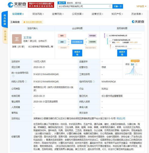 順豐于長沙設(shè)立電商新公司，布局基礎(chǔ)軟件服務領(lǐng)域