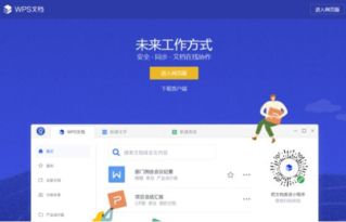 救命軟件！金山WPS文檔高效數據處理全攻略